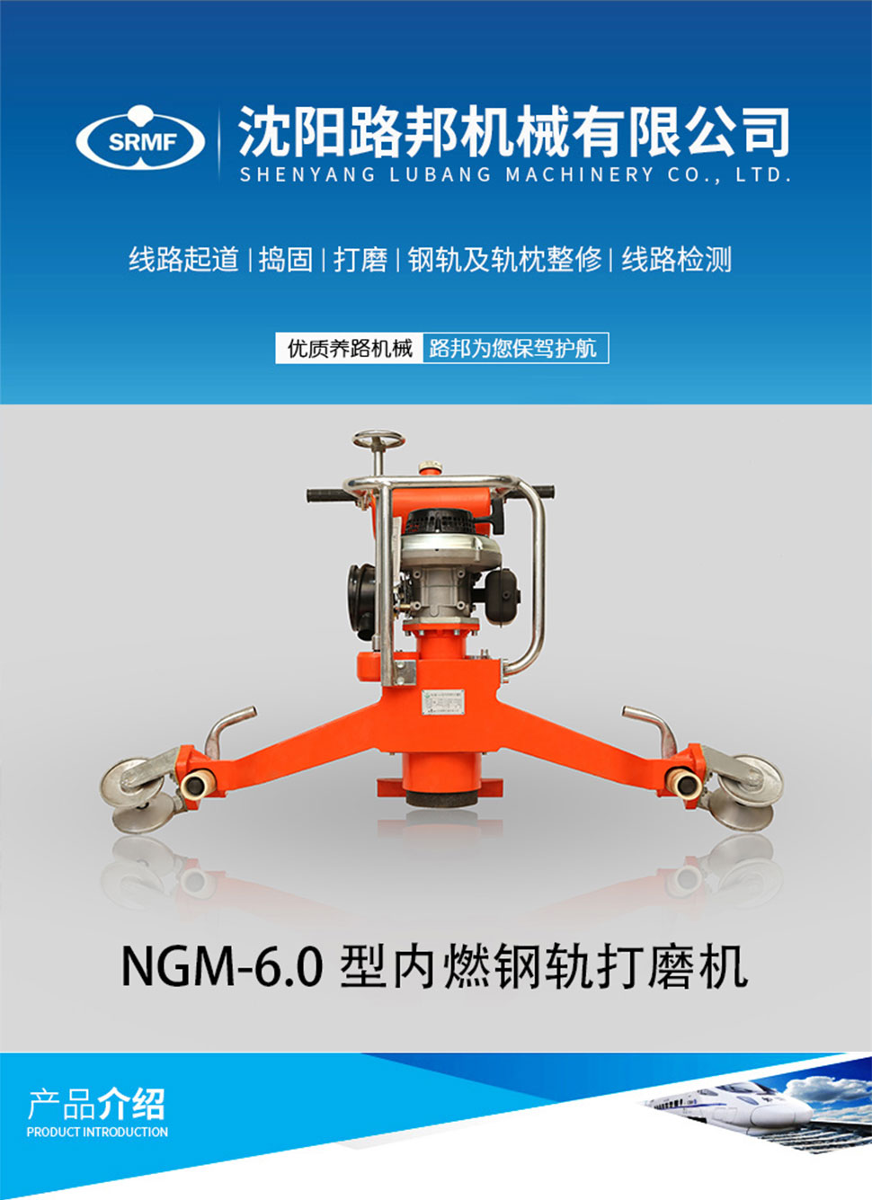 NGM-6.0型內燃鋼軌91视频黄免费下载