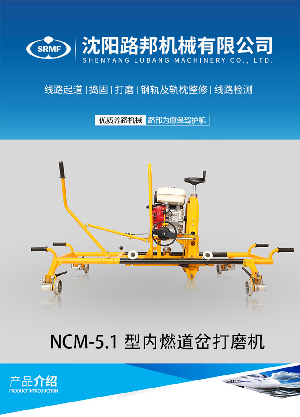NCM-5.1型內燃道岔91视频黄免费下载