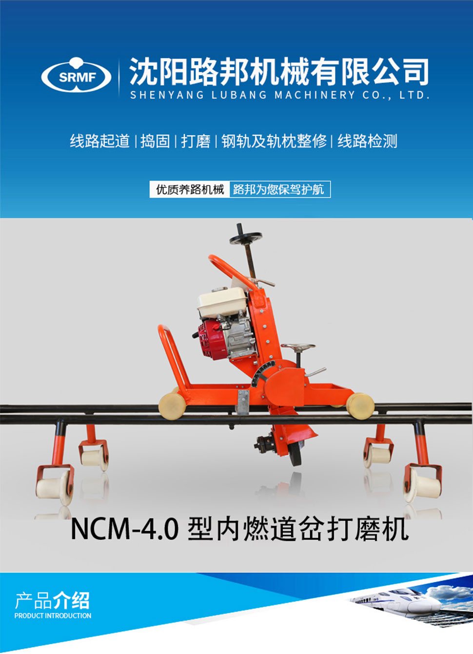 NCM-4.0型內燃道岔91视频黄免费下载