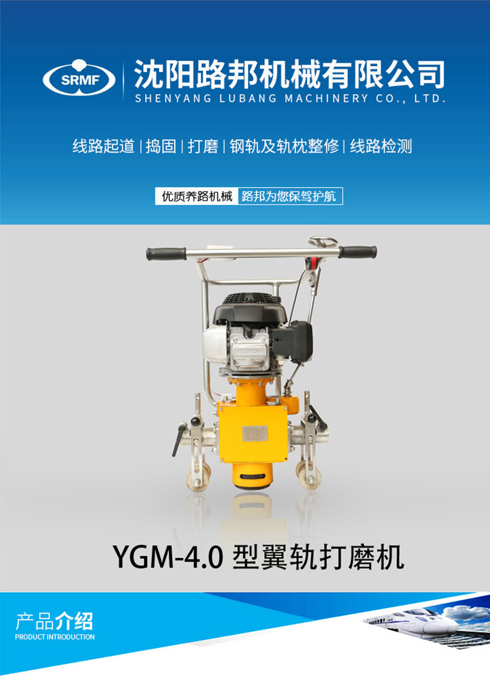 YGM-4.0型翼軌91视频黄免费下载