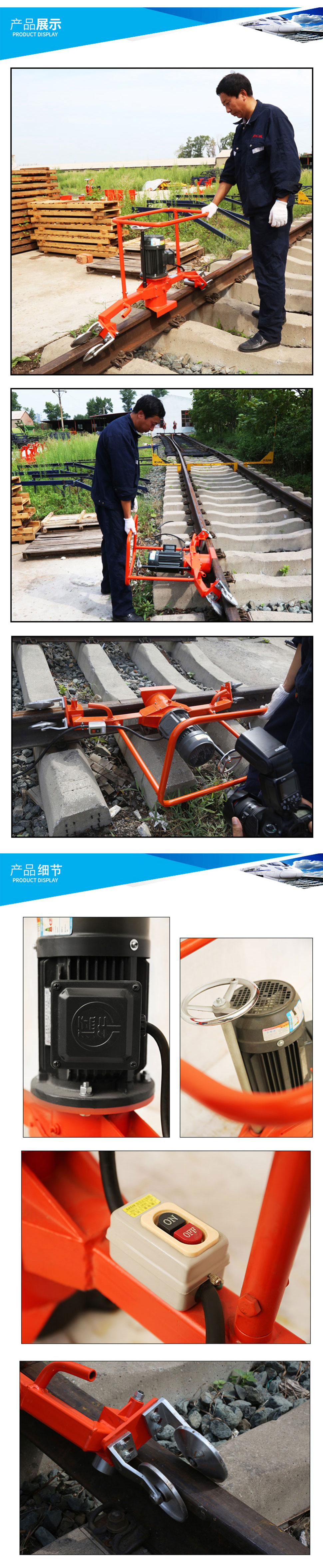 FMG-2.2型電動鋼軌仿形91视频黄免费下载